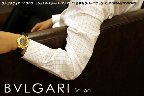 品番：BVLGARI-4329ブルガリ ディアゴノ プロフェッショナル スクーバ