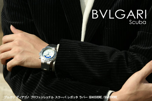 品番：BVLGARI-4318ブルガリ ディアゴノ プロフェッショナル スクーバ