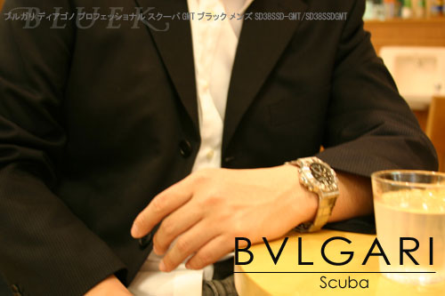 品番：BVLGARI-4316ブルガリ ディアゴノ プロフェッショナル スクーバ