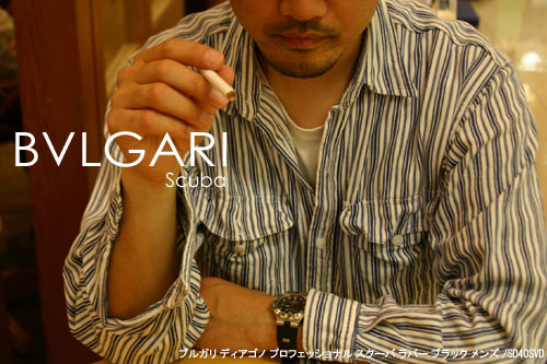 品番：BVLGARI-4315ブルガリ ディアゴノ プロフェッショナル スクーバ